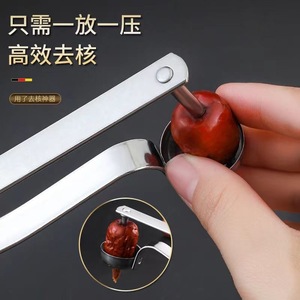Date Pitter Slicer 304 Stainless Steel Multi Function Core Removal Tool For Dates Cherry Fruit Vegetable Tools - Product Image 4