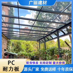 แผ่นพีซีใส Guangli หนา 2 มม. ขนาด 1.22x2.44 ม. กันแดด กันฝน ทนไฟ ปรับแต่งได้ - Product Image 5