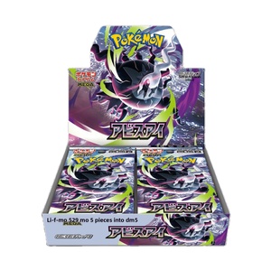 Paquetes de Cartas Coleccionables Japonesas PTCG M5 Mega de Ojos Profundos, Caja Completa de Papel, Colección de Cartas Darkrai el Pesadilla - Product Image 1