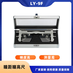 Lunettes de mesure de la hauteur pupillaire Weizhen YGOP5, lentilles en plastique réglables pour la mesure de la distance interpupillaire - Product Image 4