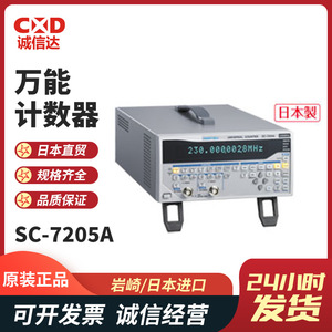 Medidor de Frecuencia de Alta Precisión Iwatsu Universal SC-7217A para Uso en Laboratorio - Product Image 5
