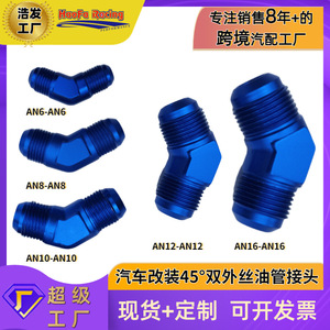 Conector AN de 45 Grados Haofa AN3-AN16, Adaptador de Rosca Macho de Aleación de Aluminio para Tubería de Enfriador de Aceite - Product Image 5
