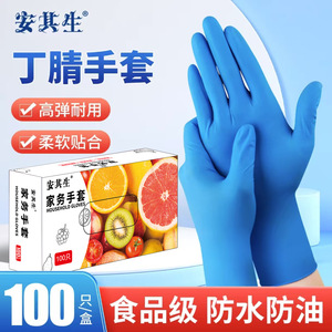 ถุงมือไนไตรล์สีน้ำเงิน 9 นิ้ว หนาพิเศษ กันน้ำ กันน้ำมัน สำหรับล้างจาน - Product Image 2