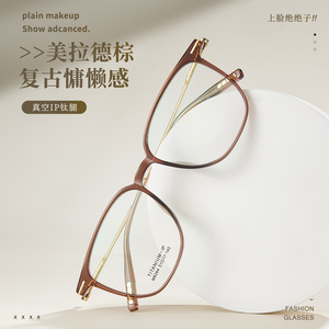 Monturas de Gafas Rectangulares M8264, Montura Completa, Lentes Acrílicas, Patillas Ligeras de Titanio, Unisex, Origen Danyang - Product Image 1