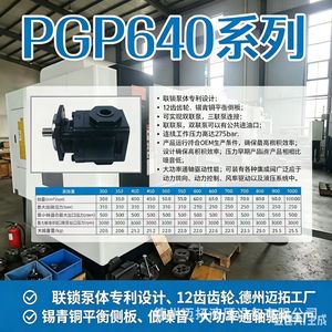 ปั๊มเกียร์เหล็กหล่อ Pgp640 ปั๊มน้ำมันไฮดรอลิกแรงดันสูงสำหรับเครื่องจักรวิศวกรรม - Product Image 4