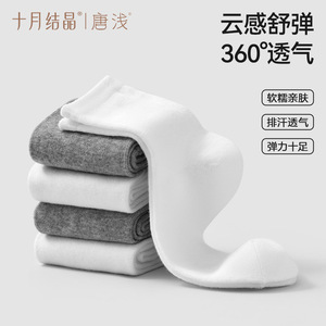 Calcetines desechables de algodón antibacterianos hasta la pantorrilla para mujer, ideales para uso diario y viajes - Colección Octubre Crystallization Tangqian - Product Image 5