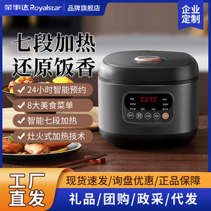 Royalstar 3L Multifunctional Rice Cooker Drum Shape Electric Non-stick Inner Pot Steaming Cooking All-in-One - Product Image 5