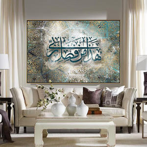 Arte Islámico para Pared de 48x32, Caligrafía Árabe, Verso del Corán, Pintura Texturizada en Lienzo, Decoración para Colgar en el Hogar - Product Image 1