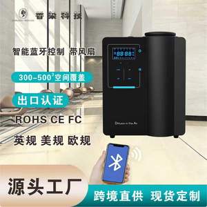 เครื่องกระจายกลิ่นหอมแบบพ่นหมอก ขนาด 0.5 ลิตร ใช้ไฟฟ้า เสียบปลั๊ก สำหรับใช้งานเชิงพาณิชย์ พร้อมฟังก์ชั่นตั้งเวลา - Product Image 5
