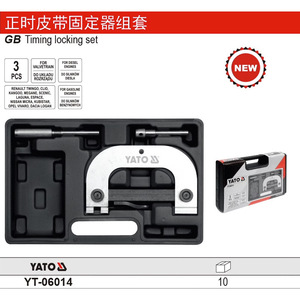 Yato Timing Locking Set 3 Pcs Steel For Diesel <b>Gasoline</b> Engines YT-06014 - Product Image 1
