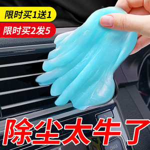 Gel de Limpieza Suave Xiang Mofu 160g para Eliminar el Polvo del Coche, Limpiador Manual de Grietas con Aspiradora - Product Image 5