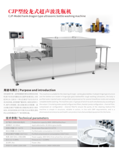מכונת כביסה אוטומטית לחלוטין בקבוק פניצילין יעילה ויציבה מכונת כביסה בקבוק זכוכית תעשייתית - Product Image 2