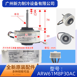 มอเตอร์ไร้แปรงถ่าน ARW61M8P30AC 30W DC310V 8P ระดับ E สำหรับอะไหล่เครื่องปรับอากาศ - Product Image 2