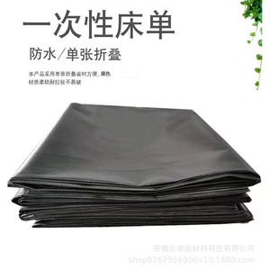 Draps de lit jetables imperméables noirs OEM, 10 pièces, pour usage en salon de beauté et massage - Product Image 4