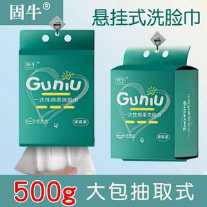 กูนิวผ้าเช็ดหน้าแบบใช้แล้วทิ้ง 20 ซม.x20 ซม. แพ็คครอบครัวใยพืช ไม่เป็นขุย ดูดซับได้ดี - Product Image 5