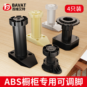 Patas Ajustables para Muebles de Cocina Bavat, de ABS, Paquete de 4 - Product Image 4
