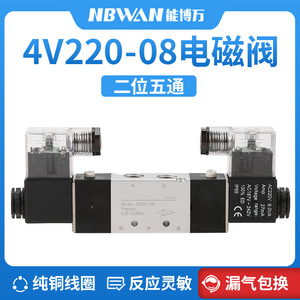 Válvula de Control Neumática de Doble Bobina de 2 Posiciones y 5 Vías Airtac 4V220-08, Válvula de Control de Aire 4V120, 4V320 - Product Image 5