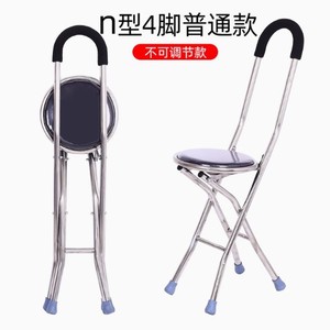 N Type 4 Leg <b>Height</b> <b>Adjustable</b> Walking Stick <b>Stool</b> With Red Seat Stainless Steel Frame For Elderly Support - Product Image 4