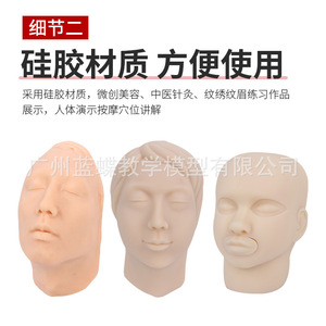 Modelo facial para sutura cutánea inyectable; guía de aprendizaje para cirugía estética mínimamente invasiva; cirugía estética mínimamente invasiva - Product Image 3