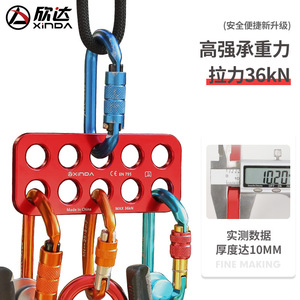 Placa de Anclaje Xinda de 7 Orificios, Carga Máxima de 36kN, para Escalada en Roca, Montañismo y Aventuras al Aire Libre - Product Image 4