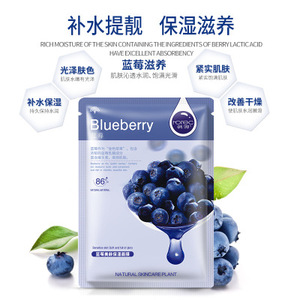<span class=keywords><strong>Masque</strong></span> hydratant à la myrtille HC, <span class=keywords><strong>masque</strong></span> hydratant et nourrissant à l'aloe vera, soin végétal - Product Image 4