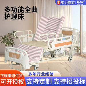 Lit médical électrique à courbes complètes C05 1 avec télécommande, lit de soins multifonctionnel pour usage domestique - Product Image 4