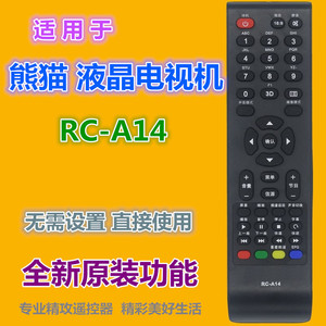 คริสตัลบีดส์ RC-A14 รีโมทคอนโทรลสำหรับทีวีแพนด้า 20.2X5.2X2.2 ซม. สีดำ รหัสการเรียนรู้ ระยะ 10 ม. - Product Image 2