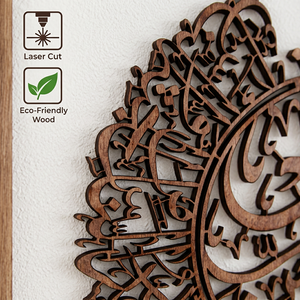 Sofisticata <span class=keywords><strong>Arte</strong></span> Murale Islamica Moderna in Legno 3D, Calligrafia Araba Tagliata al Laser, Versetto del Corano per Decorazione Casa Musulmana - Product Image 4