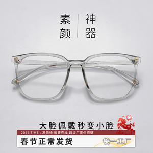 Gafas con Filtro de Luz Azul Danyang, Armazón TR90, Lentes Acrílicas, Armazón Completo 2033, Estilo Transparente para Hombre y Mujer - Product Image 5