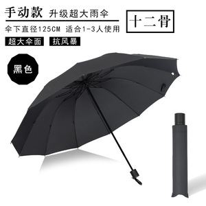 Manual 12 Rib <b>Large</b> Storm Resistant Folding <b>Umbrella</b> Sun Protection UV Protection Travel Use - Product Image 5