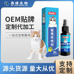 Spray de hierba gatera Ma Temple de 50 ml para gatos, alivia el estrés, producto para la salud de las mascotas - Product Image 4