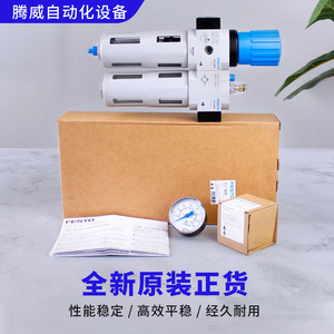 Unidad de Servicio de Aire Integrada Tres en Uno: Filtro, Regulador y Lubricador, Diseño Modular Apilable con Filtro de Humedad Incorporado - Product Image 5