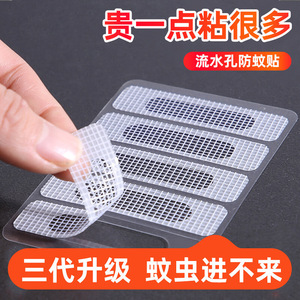<b>Window</b> <b>Screen</b> Repair Patches 5pcs Adhesive Fiberglass Mesh Patch for Drain Holes and Door <b>Window</b> <b>Screens</b> - Product Image 4