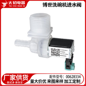 Valve de lave-vaisselle C-219/24-B12 110-127V, pièce en plastique pour l'arrivée d'eau électrique - Product Image 2