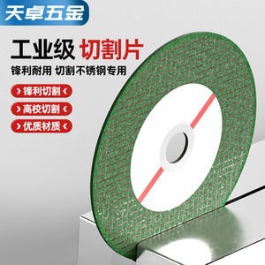 Cutting Disc 107x1.2x16mm For Stainless Steel Max Speed 80m/s - Product Image 4