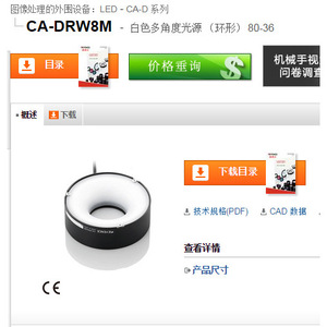 ไฟวงแหวนสีขาว Keyence Ca-Drw8M 24V 50Hz สำหรับกล้องอุตสาหกรรม - Product Image 1