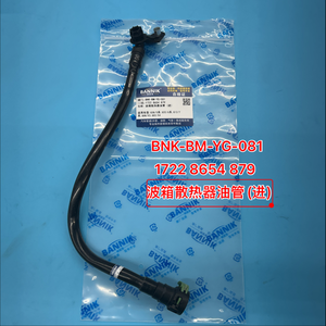 1722 8654 879 Selang Pendingin Oli Transmisi Inlet Untuk 5 Series G38 6 Series G32 7 Series G12 X3 G08 X4 G02 <span class=keywords><strong>2</strong></span>.0T 3.0T Pipa - Product Image 1