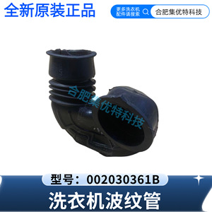 Manguera flexible para lavadora Stol 002030361B, accesorio de goma para tubo de desagüe - Product Image 1