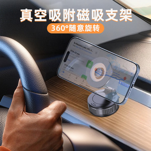 Magnetic Phone <b>Holder</b> Vacuum Suction 360 Degree Rotation Dashboard Mount <b>Car</b> <b>Holder</b> - Product Image 5