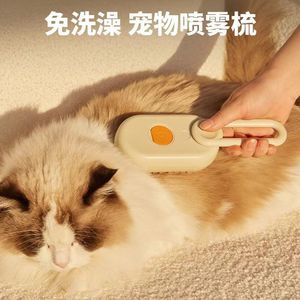 Cepillo de masaje para mascotas Petspa con spray y cerdas suaves para perros, herramienta de baño y aseo. - Product Image 4