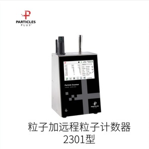 เครื่องวัดคุณภาพอากาศแบบรีโมท รุ่น Particles Plus Particle Counter 2301P - Product Image 3