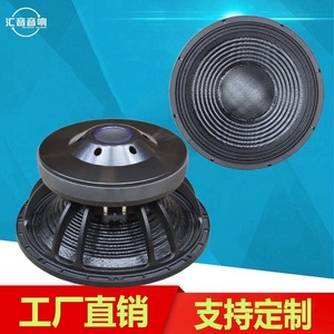 Altavoces de Medios y Bajos de Fibra de Carbono de 18 y 21 Pulgadas de Fábrica Huiyin, Alta Potencia, Alta Sensibilidad, para Escenarios, KTV y Bares - Product Image 5