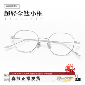 Lunettes rondes tendance en titane pur 9109, monture ultra légère pour femmes, lentille en plastique de largeur étroite, pont nasal standard - Product Image 2