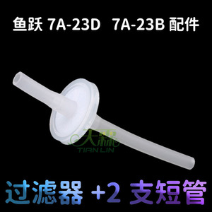 Dispositif d'aspiration électrique Yuwell 7A-23D, filtre, couvercle supérieur, anneau d'étanchéité, tube pour usage médical - Product Image 5
