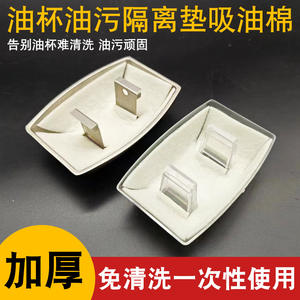 Almohadilla de Algodón Absorbente de Aceite, Gruesa, No Tejida, para Campana Extractora de Cocina, Rectangular, Aislante, para Limpieza - Product Image 5