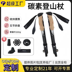 Bastones de trekking de fibra de carbono Abuda de 63-130 cm, plegables en cinco secciones, ligeros, para senderismo al aire libre. - Product Image 5