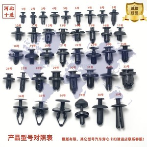 Car Plastic Clips Expansion <b>Bolts</b> For Bumpers Fenders Radiator <b>Caps</b> Underbody Protection Various Models 2230 - Product Image 1