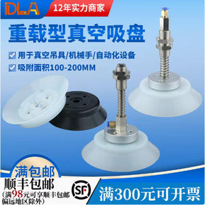 Ventouse à vide en acier robuste PF100, nouvelle ventouse à vide en acier robuste PFG100 PFG120 PFG150 PFG200, lève-plaque métallique, moteur en acier robuste pour le levage - Product Image 6