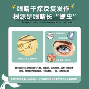 ผ้าเช็ดทำความสะอาดเปลือกตาที่มีส่วนผสมของทีทรีออยล์แบบใช้แล้วทิ้ง สำหรับดูแลดวงตา กำจัดไรฝุ่น บรรจุ 20 ชิ้น รุ่น EW66 - Product Image 4