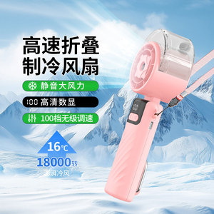 Ventilador Plegable de Alta Velocidad Seven Treasures con Pantalla Digital, 100 Niveles de Velocidad, Portátil para Uso en Exteriores - Product Image 1